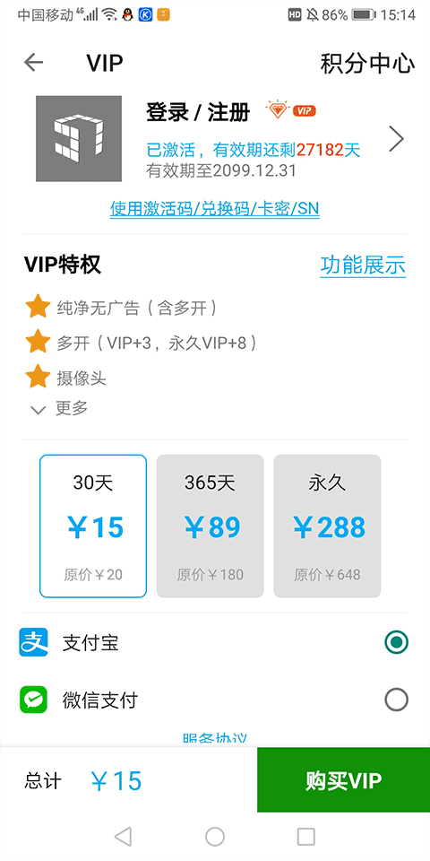 截图2