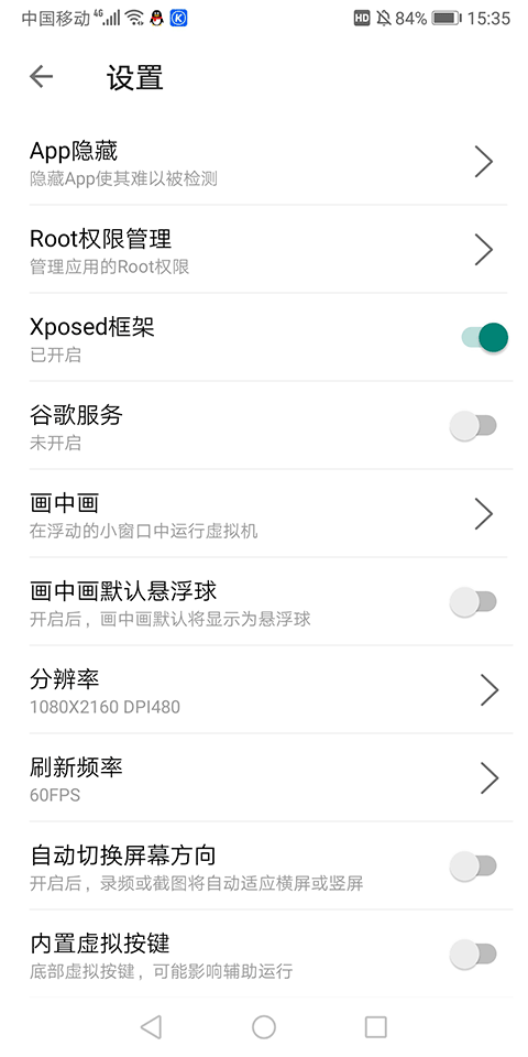 截图3