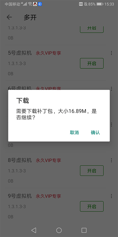 截图4